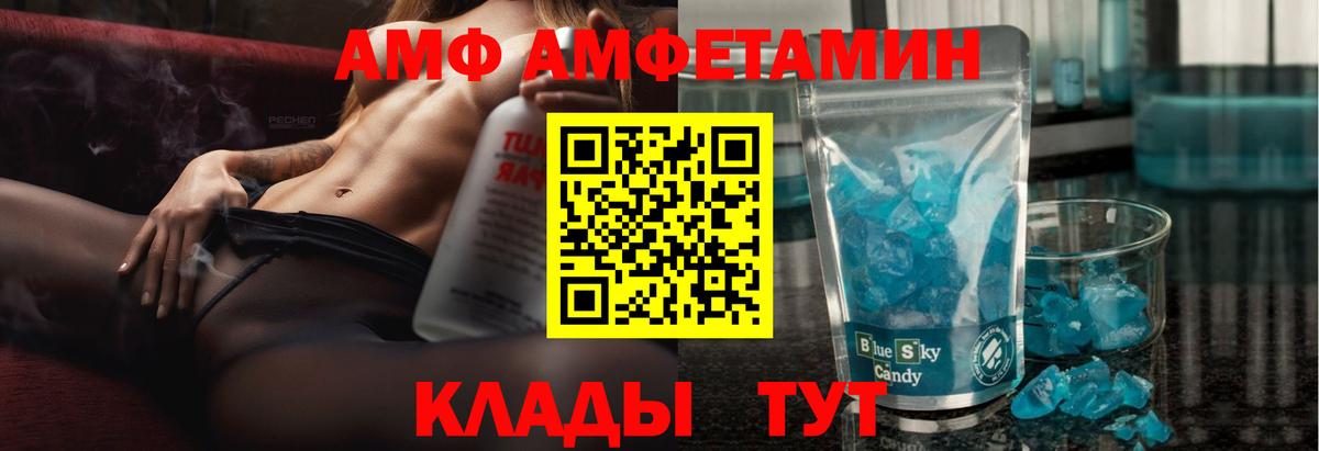 Amphetamine VHQ Новочебоксарск