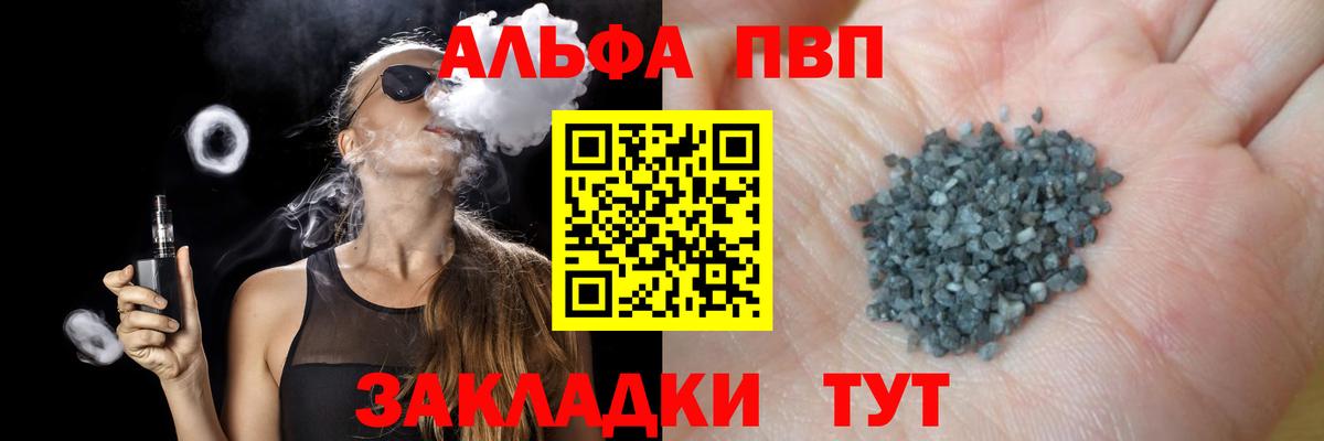Альфа ПВП СК КРИС Новочебоксарск