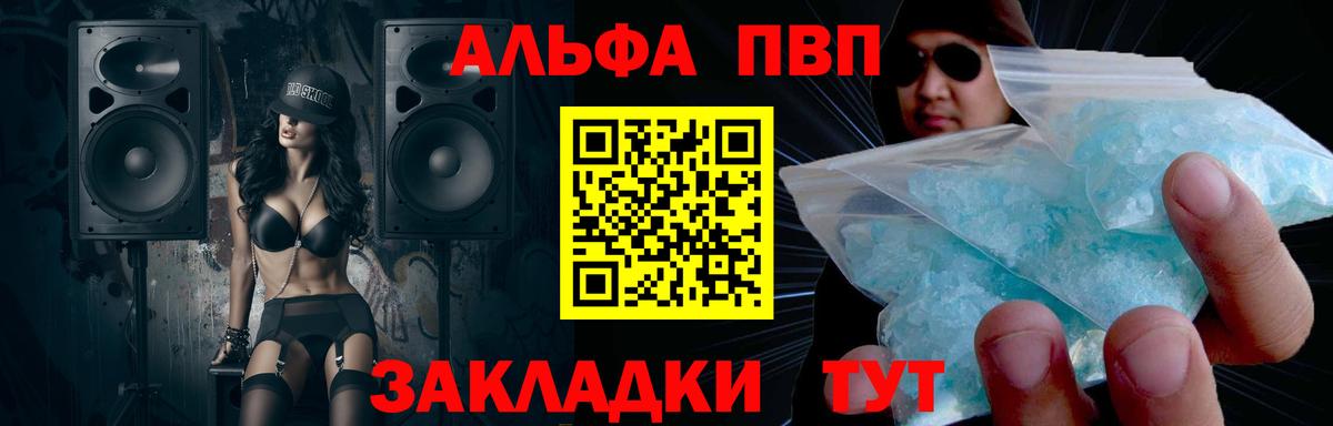 APVP  Alpha-PVP крисы CK  Вход с VPN  А ПВП Соль  Новочебоксарск  Alpha-PVP мука 