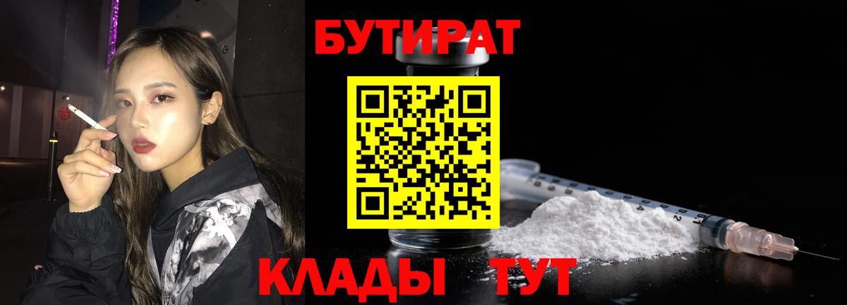 Бутират оксана Новочебоксарск