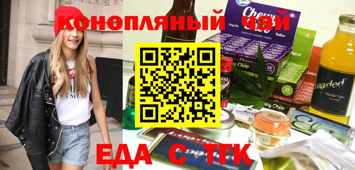 Новочебоксарск  Cannafood марихуана  Вход с VPN 