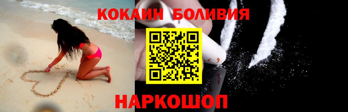 Кокаин Fish Scale  Вход с VPN  Новочебоксарск  Cocaine Боливия 