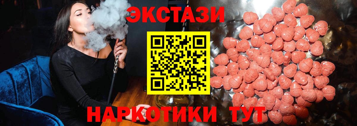 Новочебоксарск  Ecstasy бентли  ЭКСТАЗИ  Экстази 250 мг  Вход с VPN 