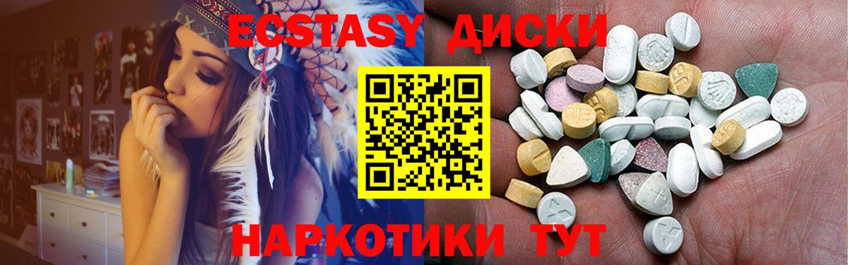 Ecstasy 99% Новочебоксарск
