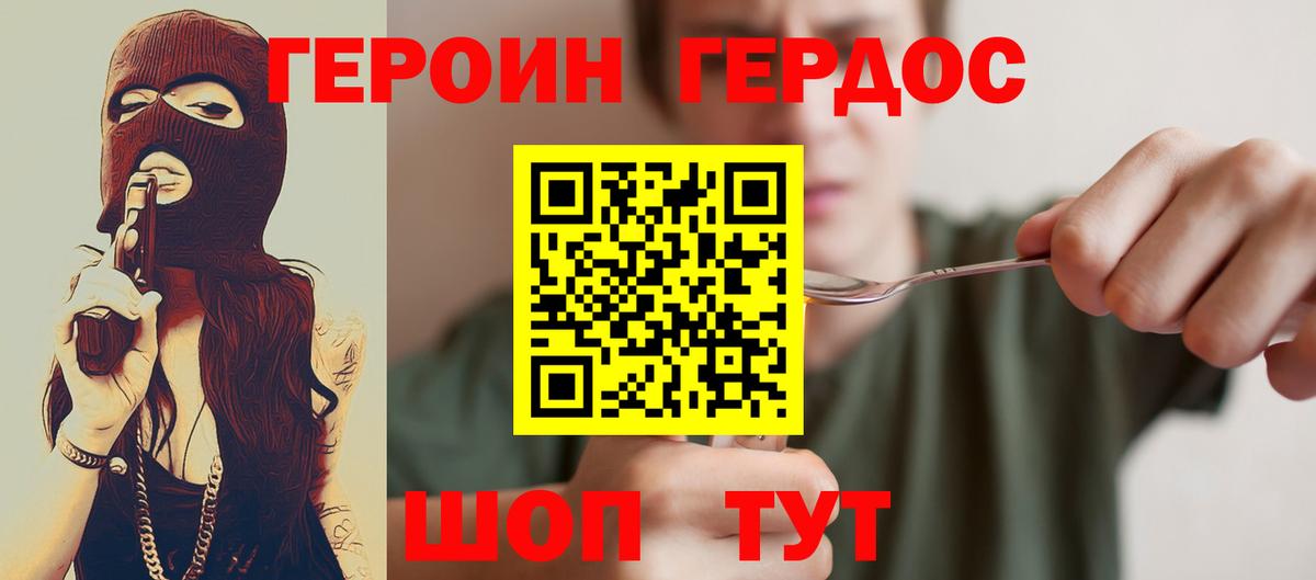 Новочебоксарск  ГЕРОИН гречка  Вход с VPN 