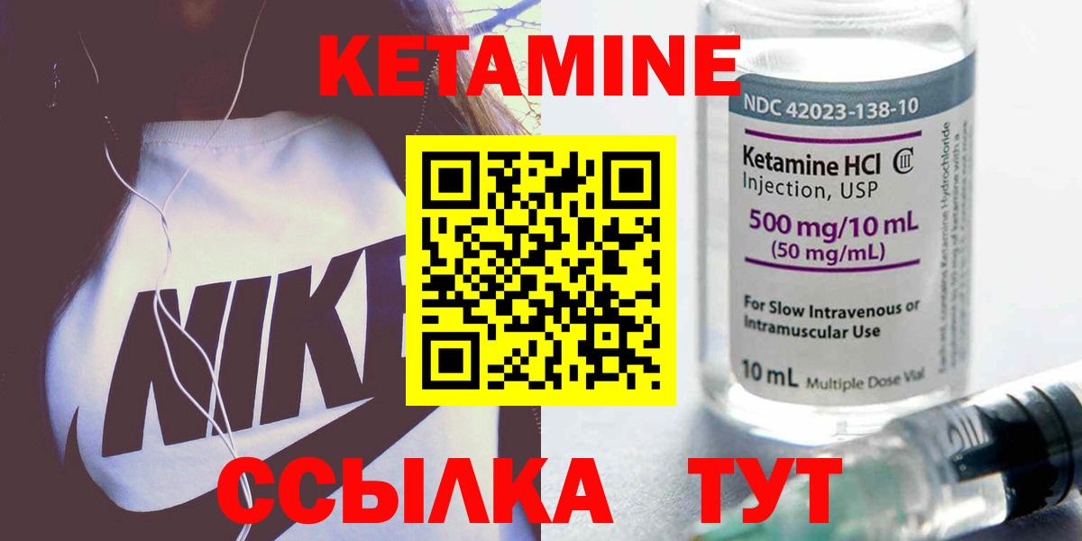 КЕТАМИН VHQ Новочебоксарск