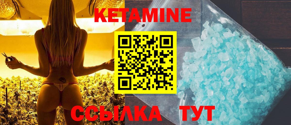 КЕТАМИН ketamine  КЕТАМИН VHQ  Вход с VPN  Новочебоксарск 