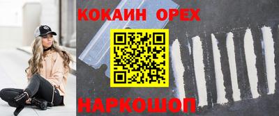 COCAINE Сланцы