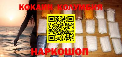 COCAINE Сланцы