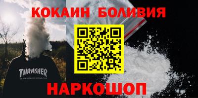 COCAINE Сланцы