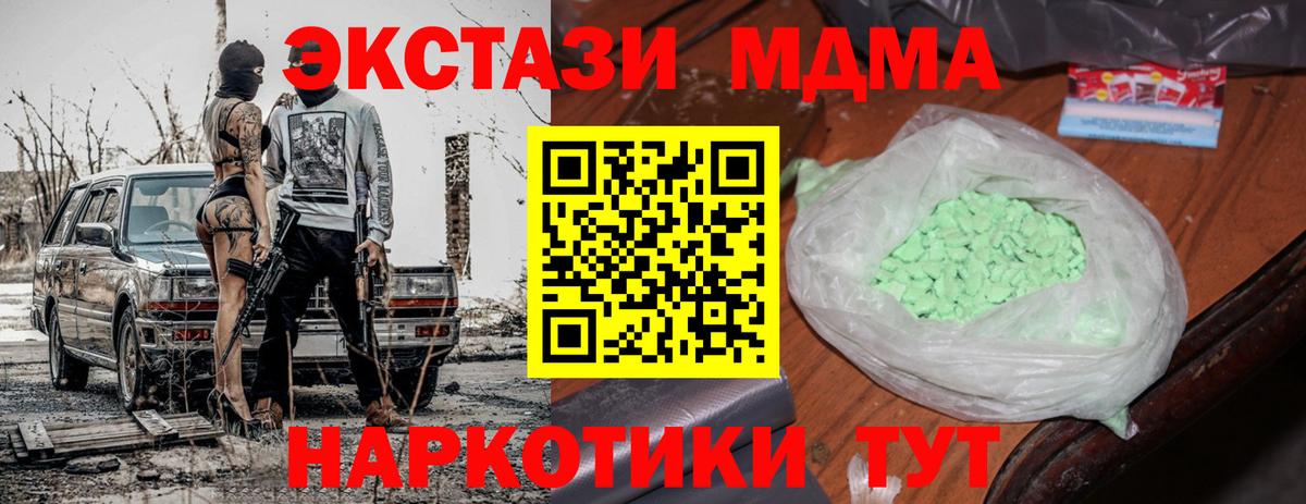 Новочебоксарск  MDMA кристаллы  Вход с VPN 