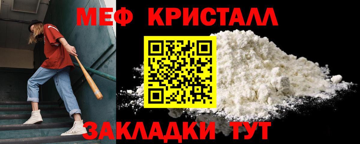 Меф мяу мяу кристаллы Новочебоксарск