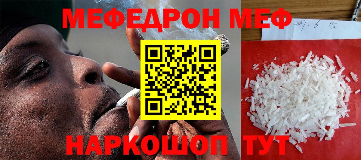 Новочебоксарск  МЕФ мяу мяу  Мефедрон  Мефедрон  Меф кристаллы  Вход с VPN 