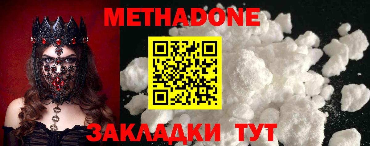 Метадон methadone  Вход с VPN  Новочебоксарск  МЕГА зеркало  Метадон белоснежный 