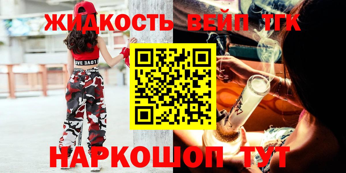 ТГК вейп Новочебоксарск